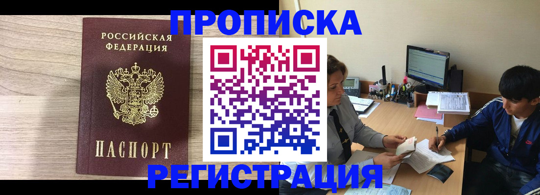 прописка для военкомата в Зеленодольске