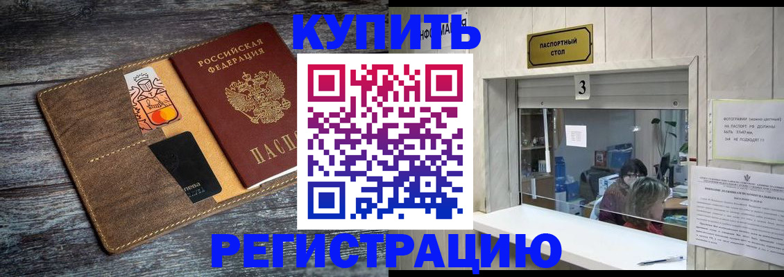 временная регистрация гарантия в Зеленодольске