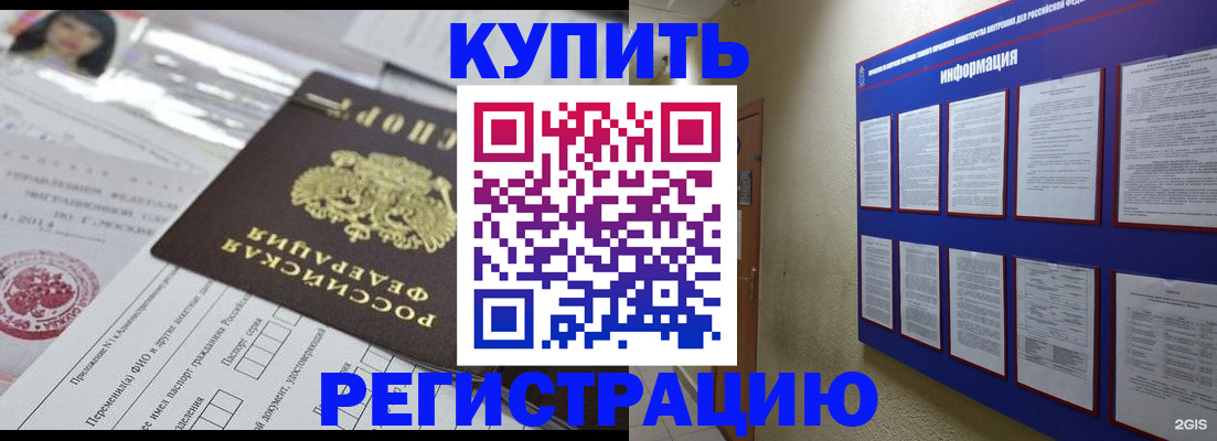 временная регистрация гарантия в Зеленодольске