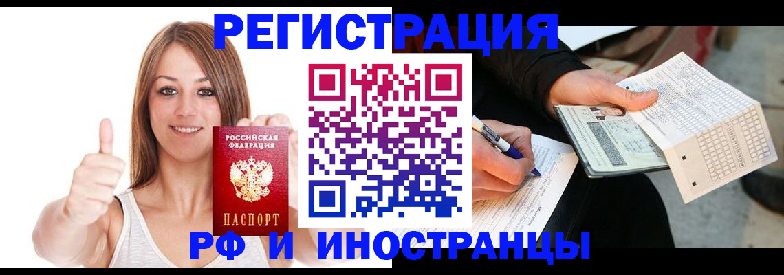 временная регистрация 2025 в Зеленодольске